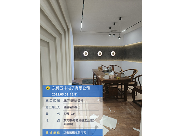 五豐電子展廳和前臺(tái)裝修